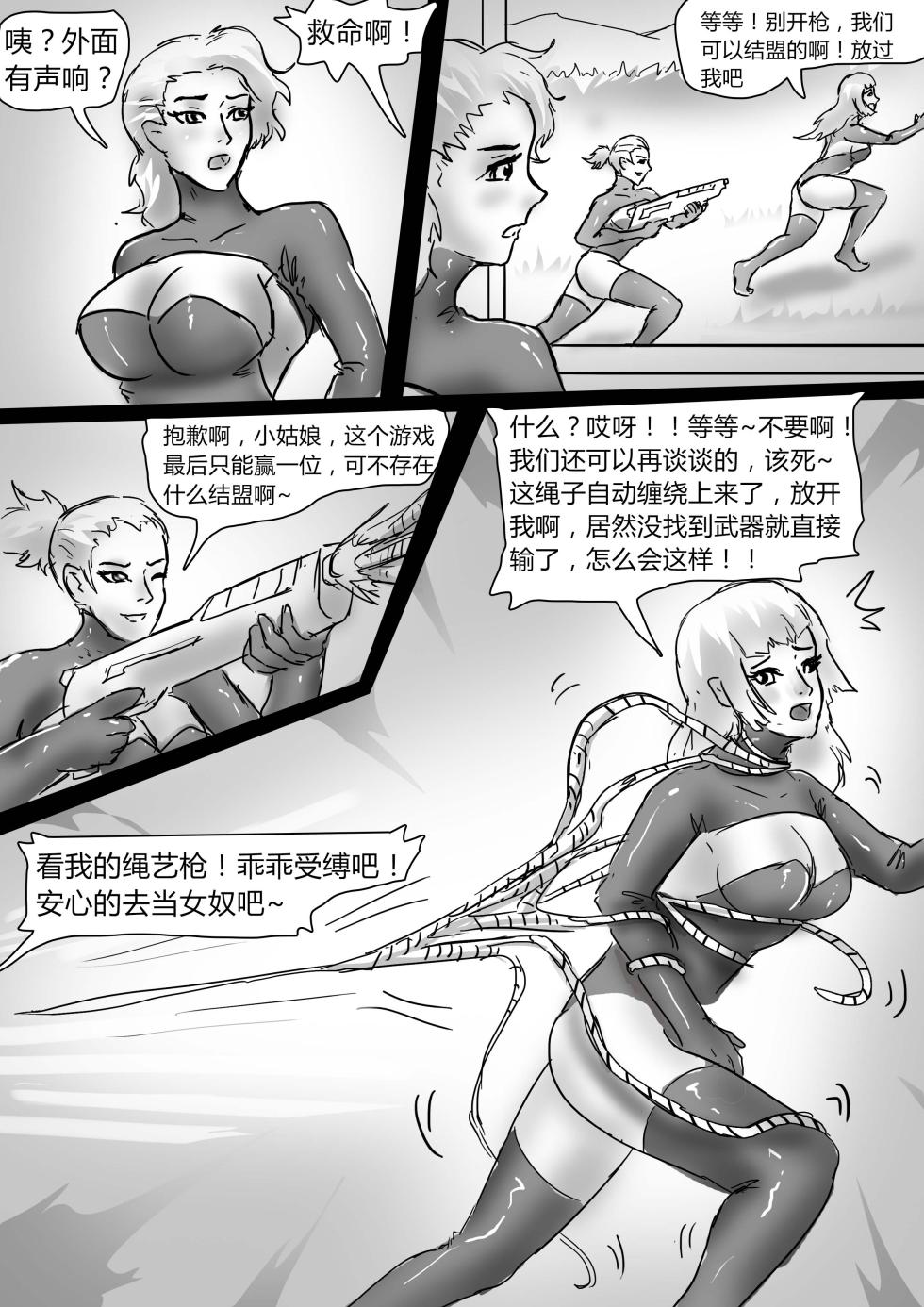 [King] 绝地求生—捆绑版 1-2 - Page 4