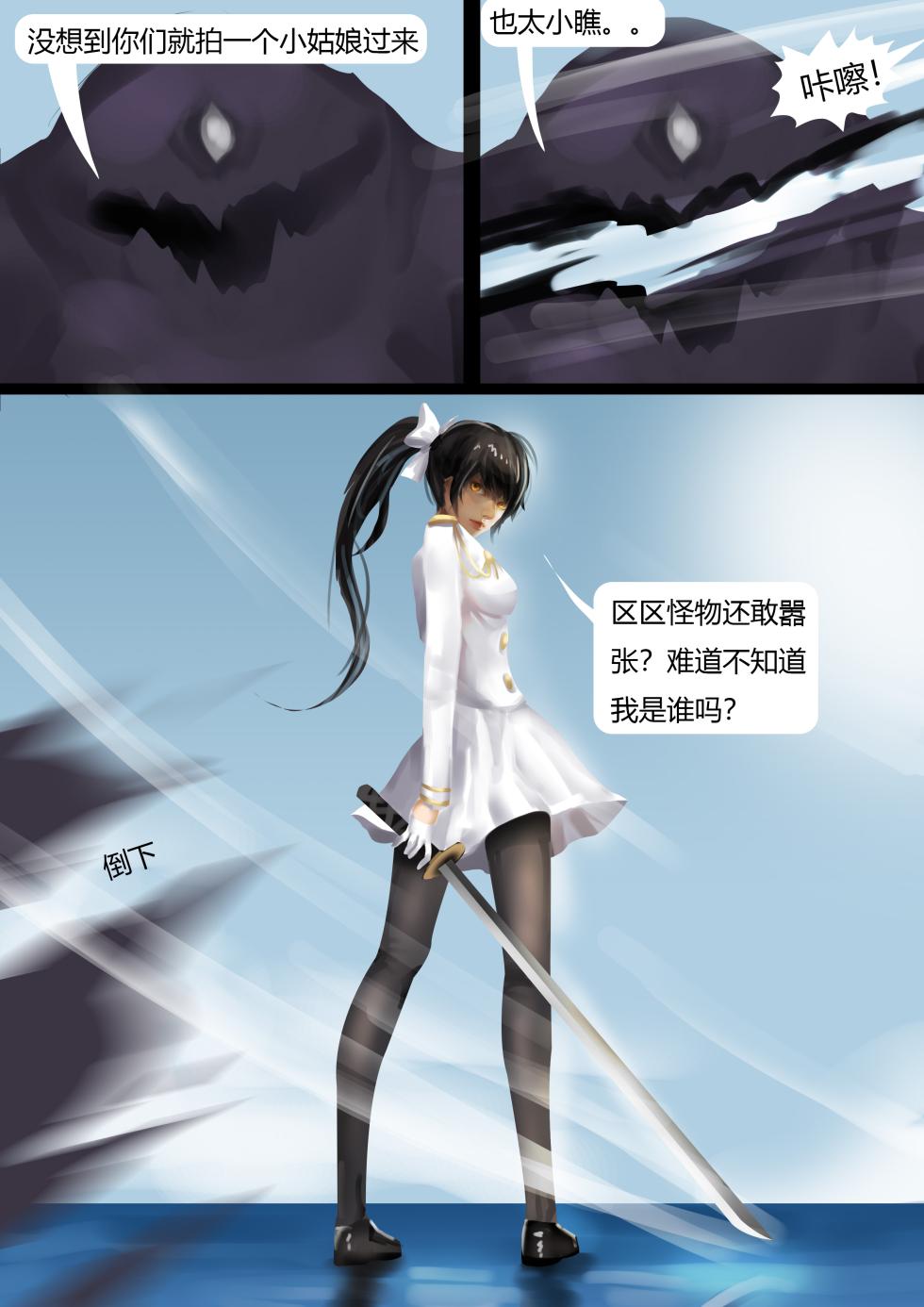 [King] 舰娘触手玩弄 - Page 4