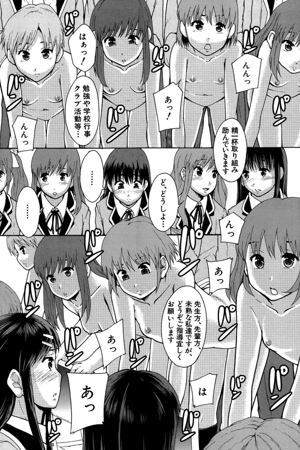 [Mayonnaise.] Anoko No Class Wa AV ka [Digital] - Page 16