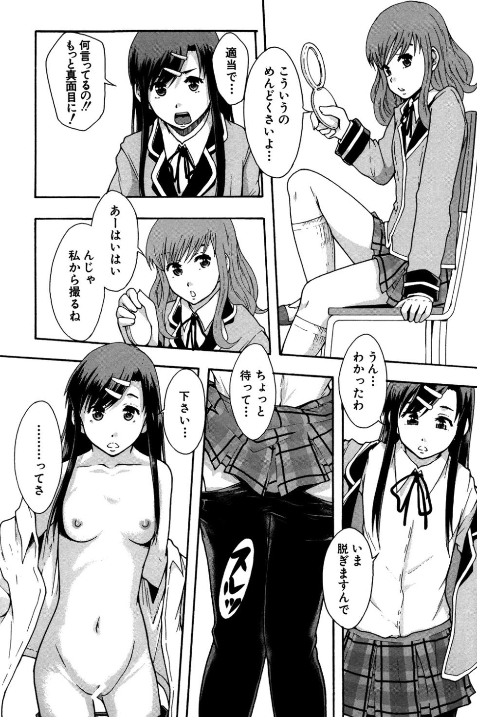 [Mayonnaise.] Anoko No Class Wa AV ka [Digital] - Page 21