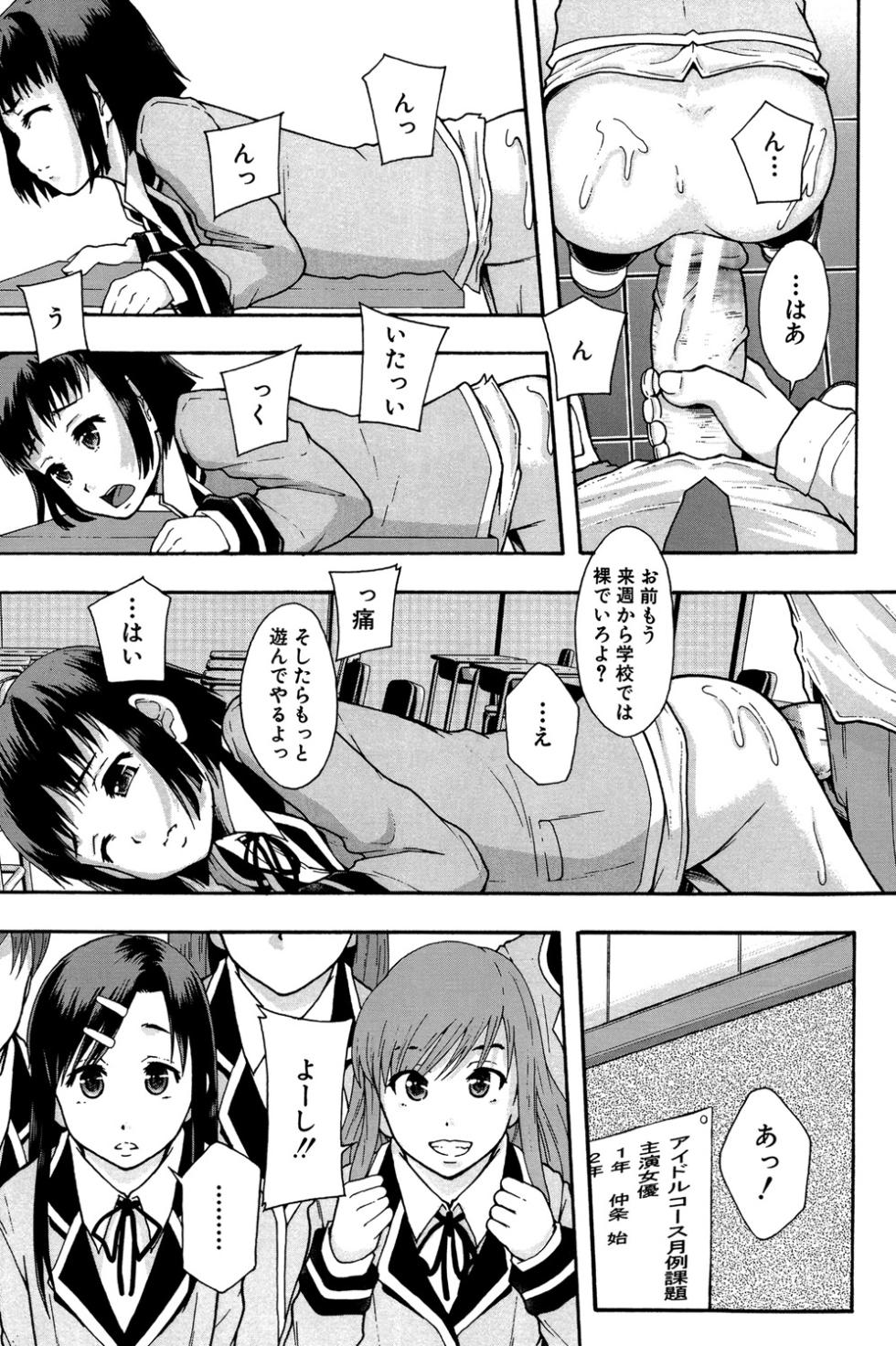 [Mayonnaise.] Anoko No Class Wa AV ka [Digital] - Page 30