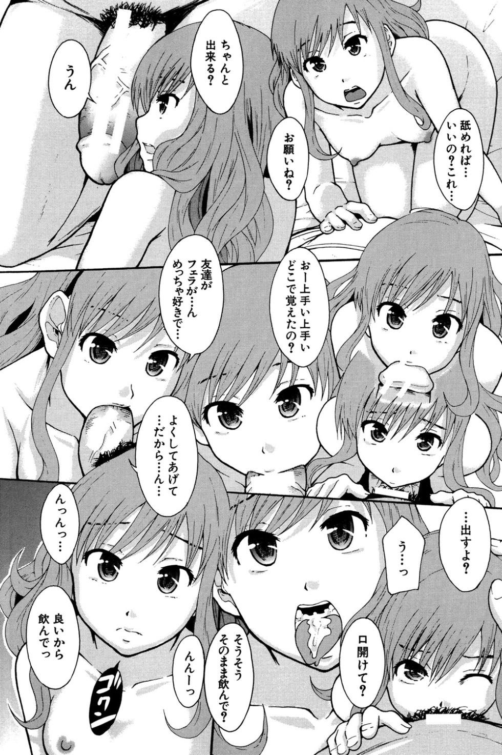 [Mayonnaise.] Anoko No Class Wa AV ka [Digital] - Page 39