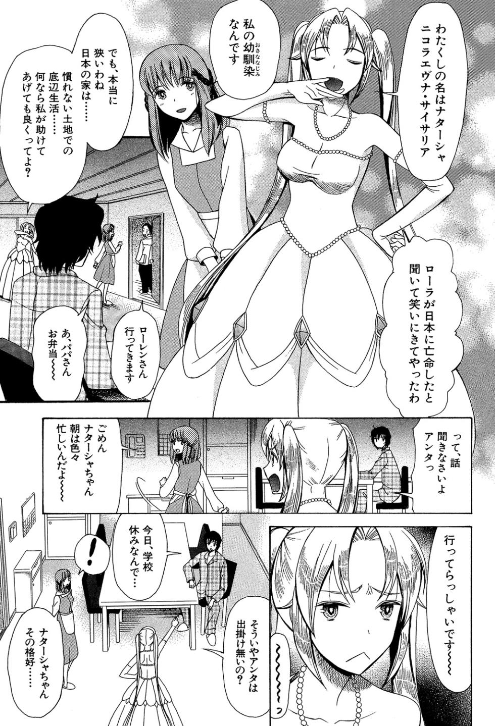 [Hoshitsuki Neon] Oujo-sama Kitaー(゜∀゜)ー! [Digital] - Page 39