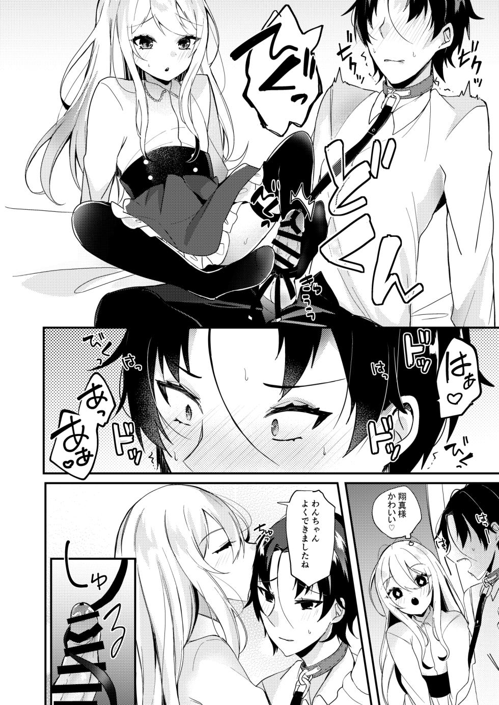 [Kaku Shoujo (Amane Hayabusa)] Ojousama-kun no Inu ni narimashita - Page 13
