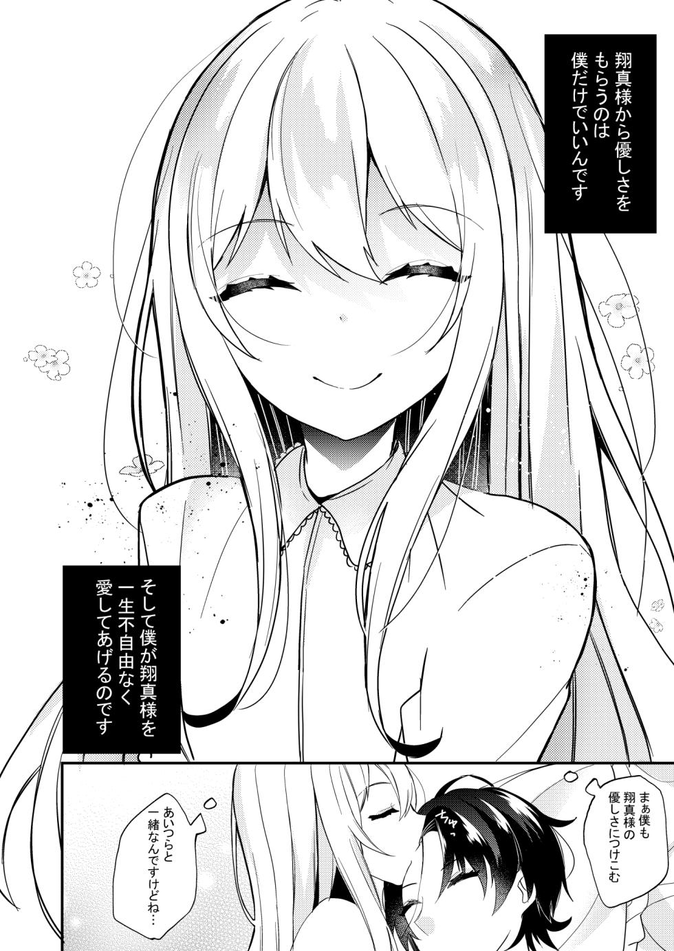 [Kaku Shoujo (Amane Hayabusa)] Ojousama-kun no Inu ni narimashita - Page 27