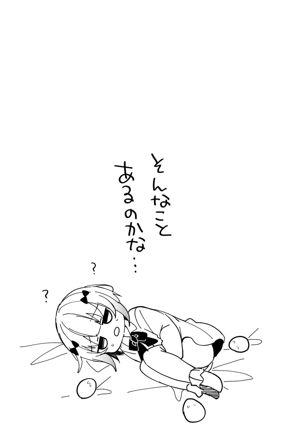 [Kaku Shoujo (Amane Hayabusa)] Yumekawa-kun wa Yume o miteiru - Page 39