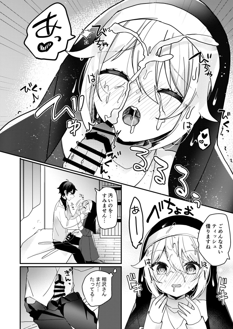 [Kaku Shoujo (Amane Hayabusa)] Sister-kun no Onegai - Page 15