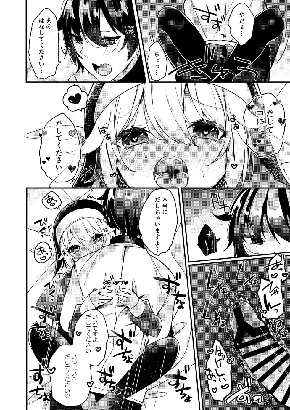 [Kaku Shoujo (Amane Hayabusa)] Sister-kun no Onegai - Page 21