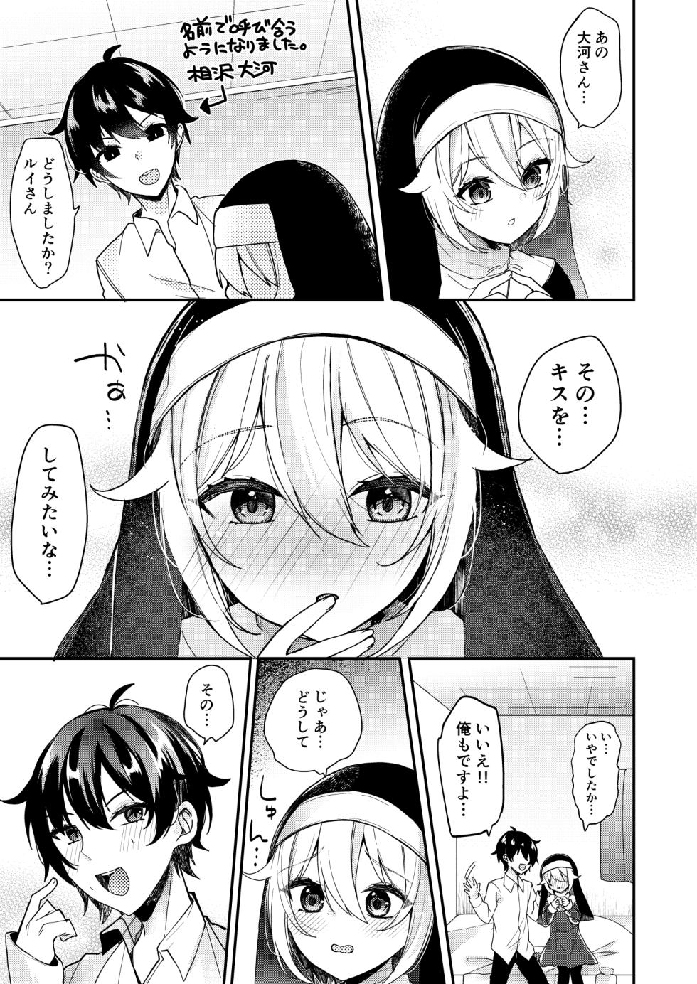 [Kaku Shoujo (Amane Hayabusa)] Sister-kun no Onegai - Page 27