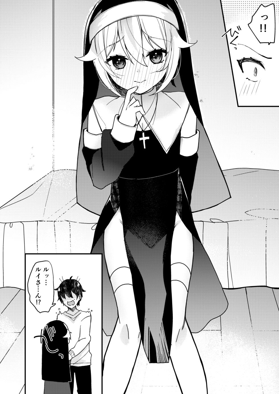 [Kaku Shoujo (Amane Hayabusa)] Sister-kun no Onegai - Page 35