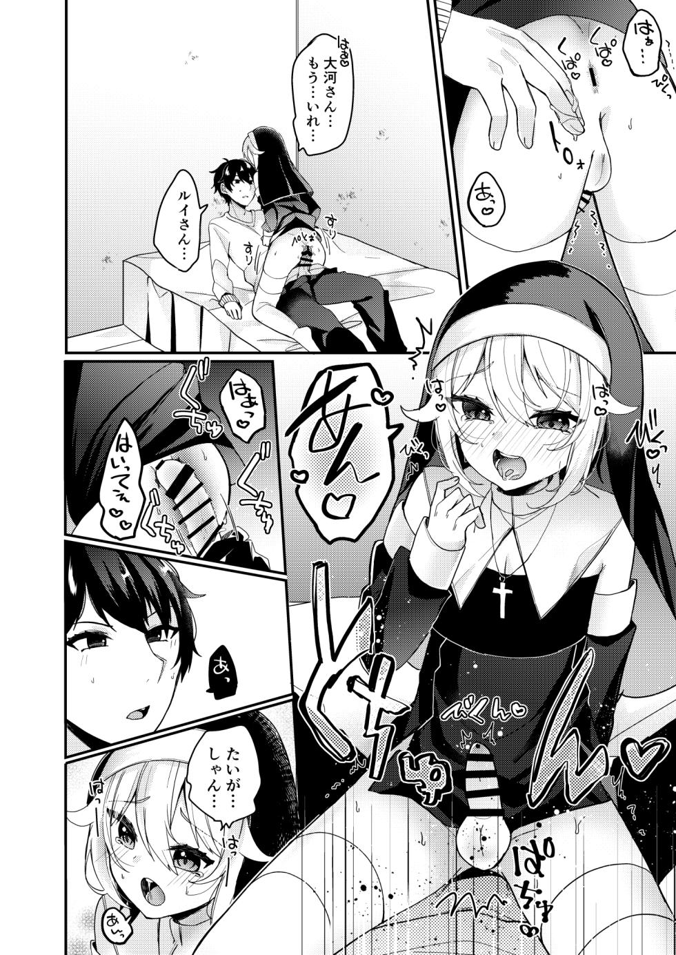 [Kaku Shoujo (Amane Hayabusa)] Sister-kun no Onegai - Page 39