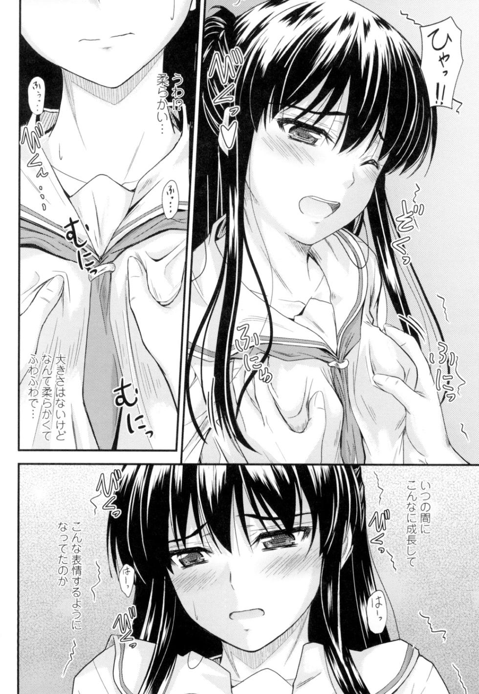 [Mutsuki] Koi Ecchi [Digital] - Page 11