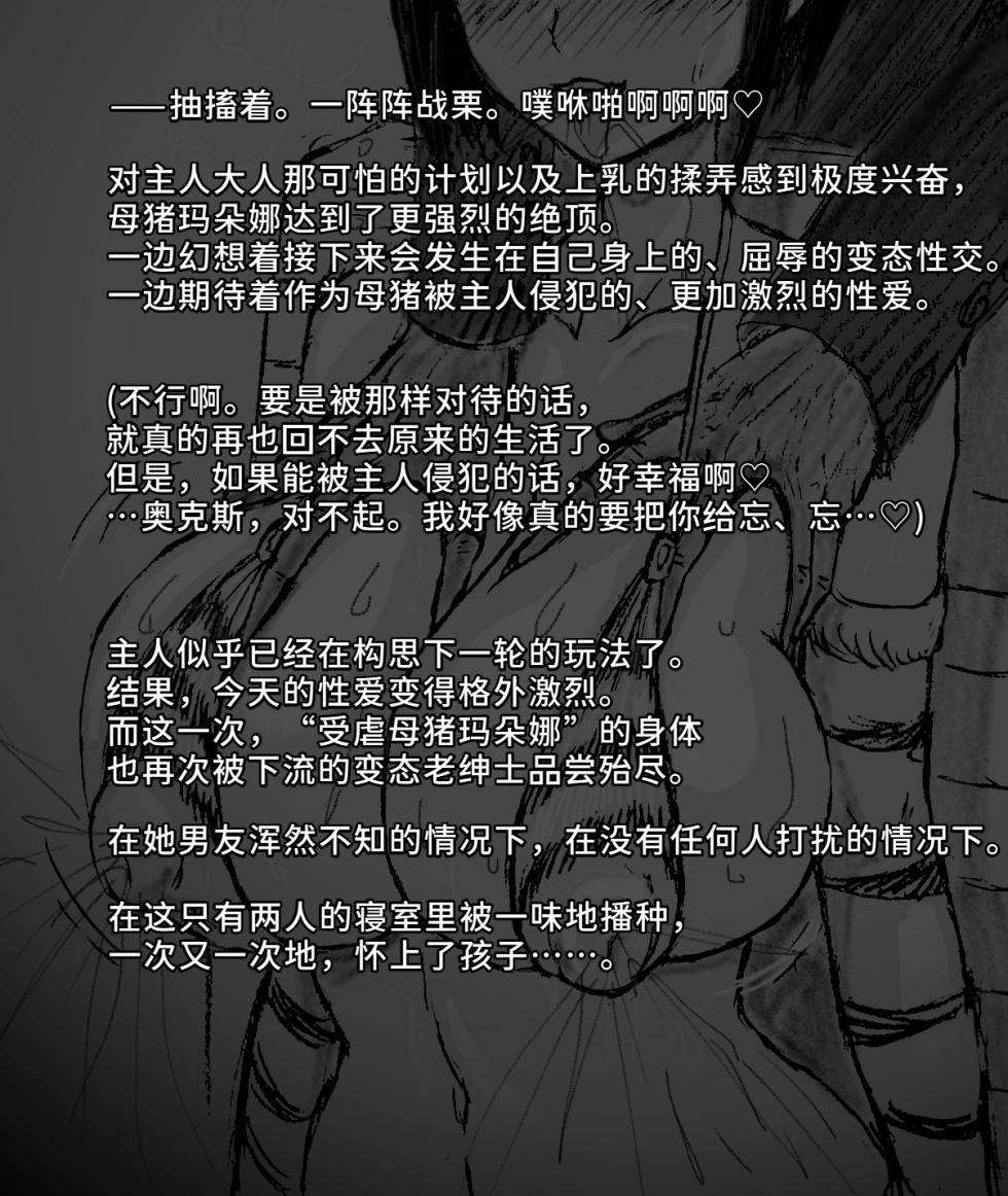 [Mugen-chan] 魔狩屋マトナ-老紳士編 3 ご主人様に上乳を揉まれてイカされるM豚マトナ〜ビッチなドスケベ令嬢は公開調教でお仕置きされる⁉︎〜 [Chinese] [AI Translated] - Page 5