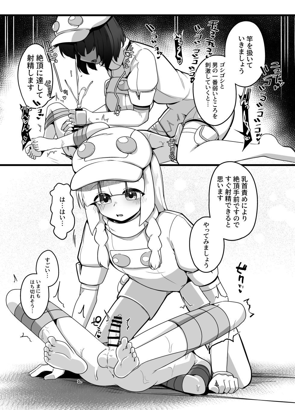 [かざかみ] 人間牧場1日搾精体験 (Pokémon) - Page 18