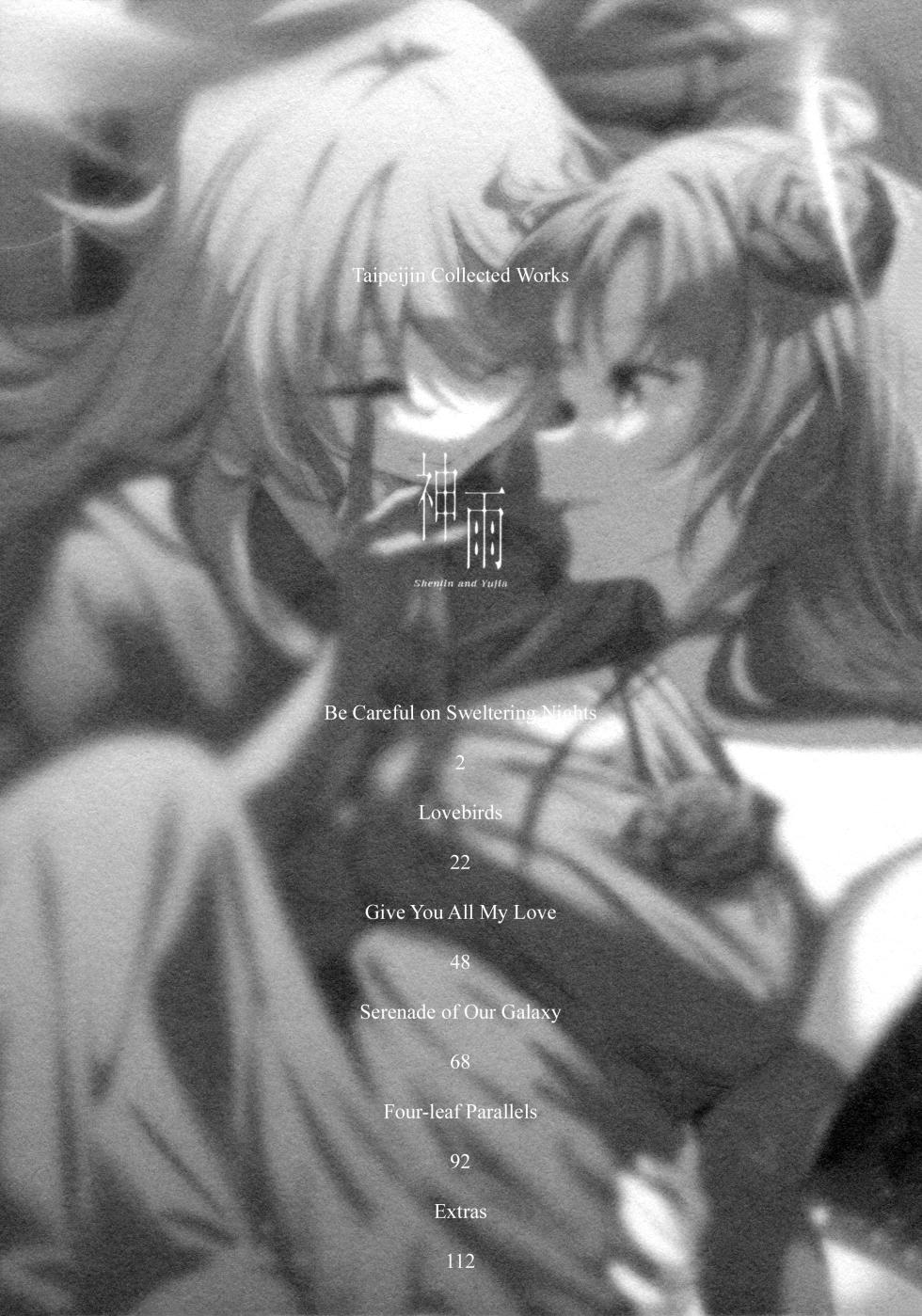 (Girls Love Festival 36) [Taipeijin (Mushihara)] ShenYu (Assault Lily) [English] - Page 2