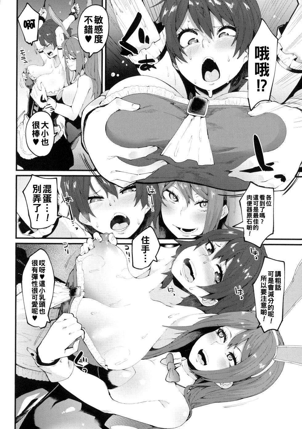 [よんよん] イジラレボディ（Chinese）【更新中】 - Page 32