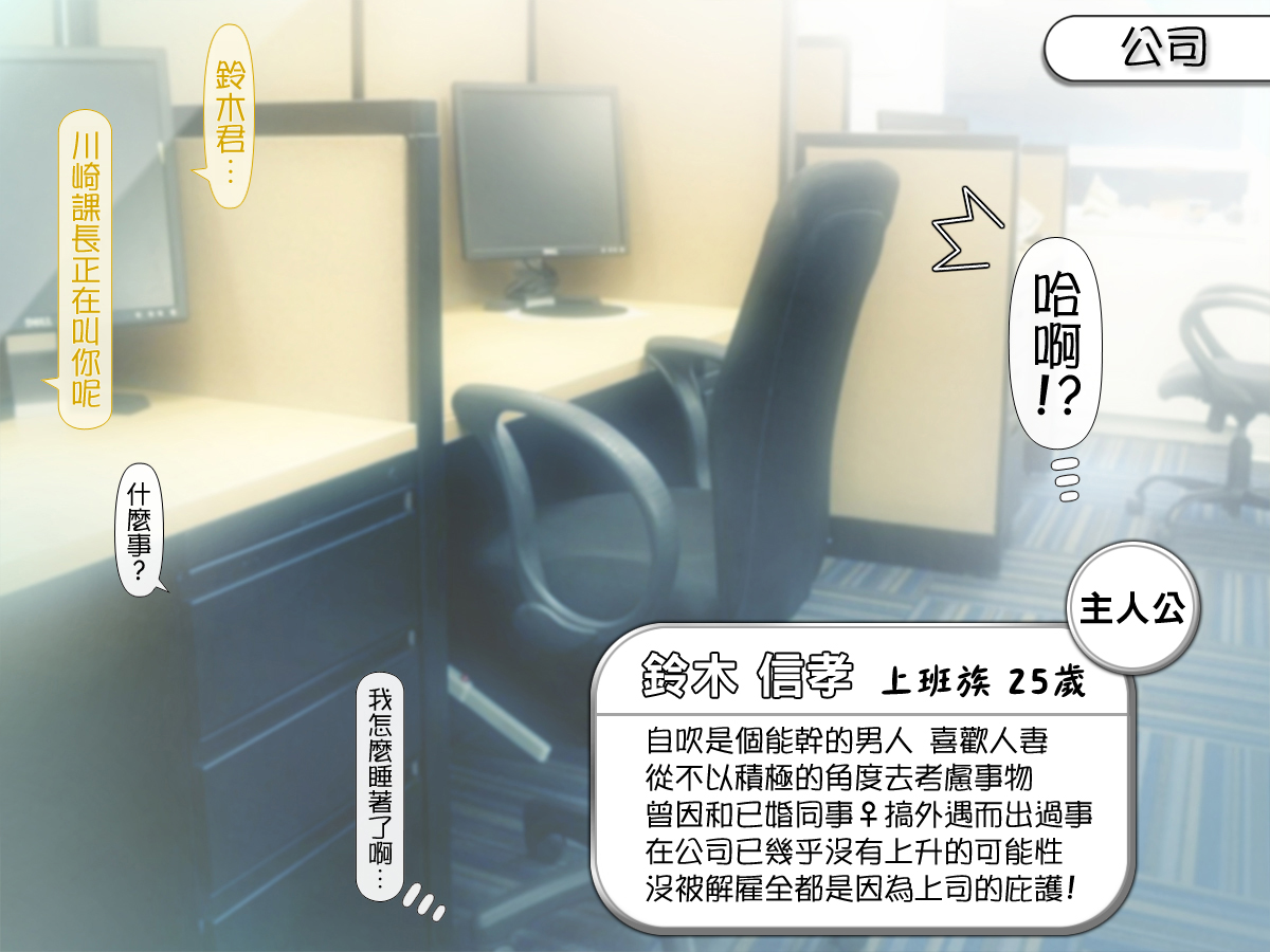 [いいなり美人 (横十輔)] どくどくっ!上司命令で美人奥様へ中出し孕ませぇ ～人妻と合法不倫ッ～part1（Chinese） - Page 5