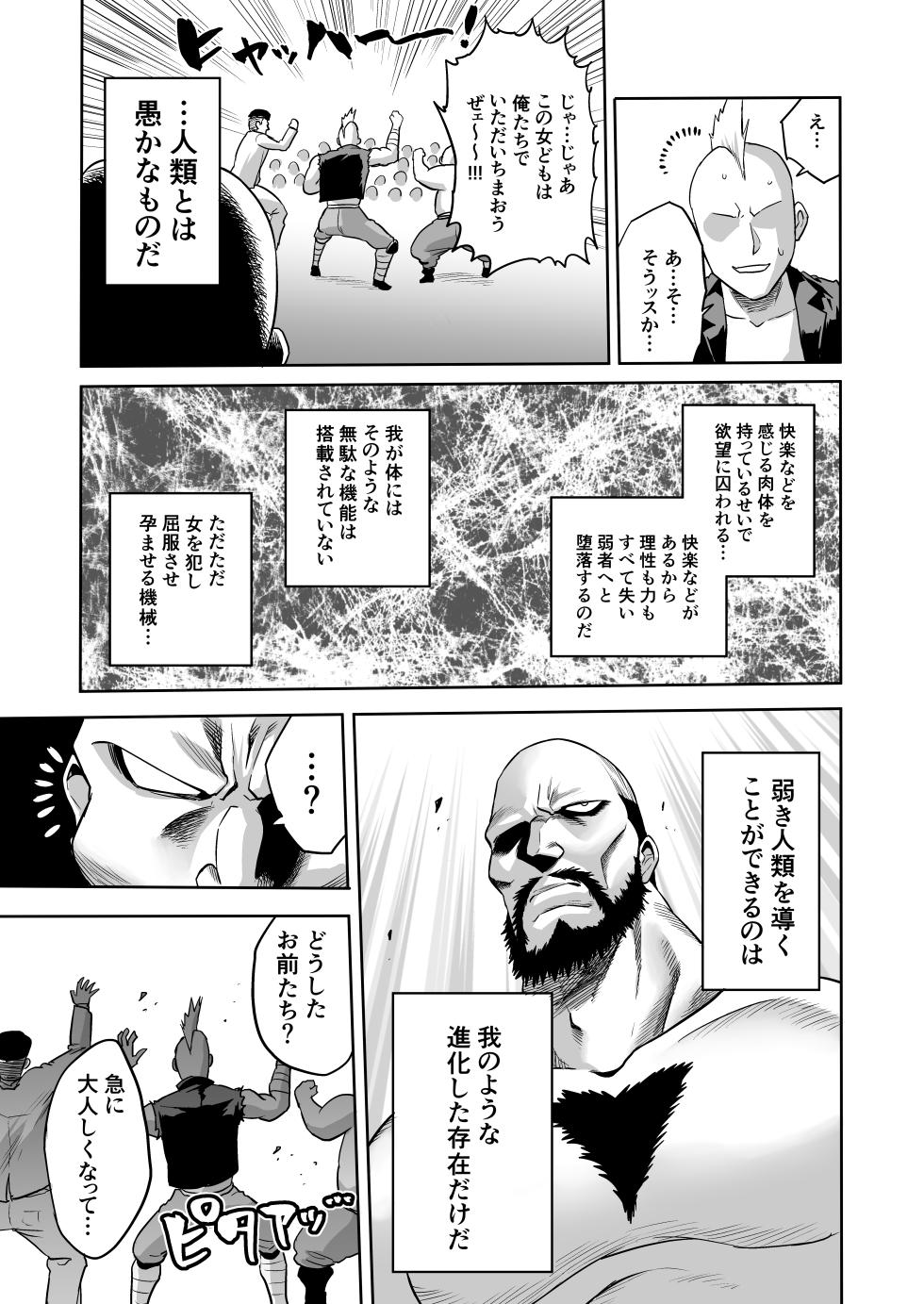 [loose's DOUJIN lab (loose)] Jikan no Majo 6 -Queendom come- - Page 7
