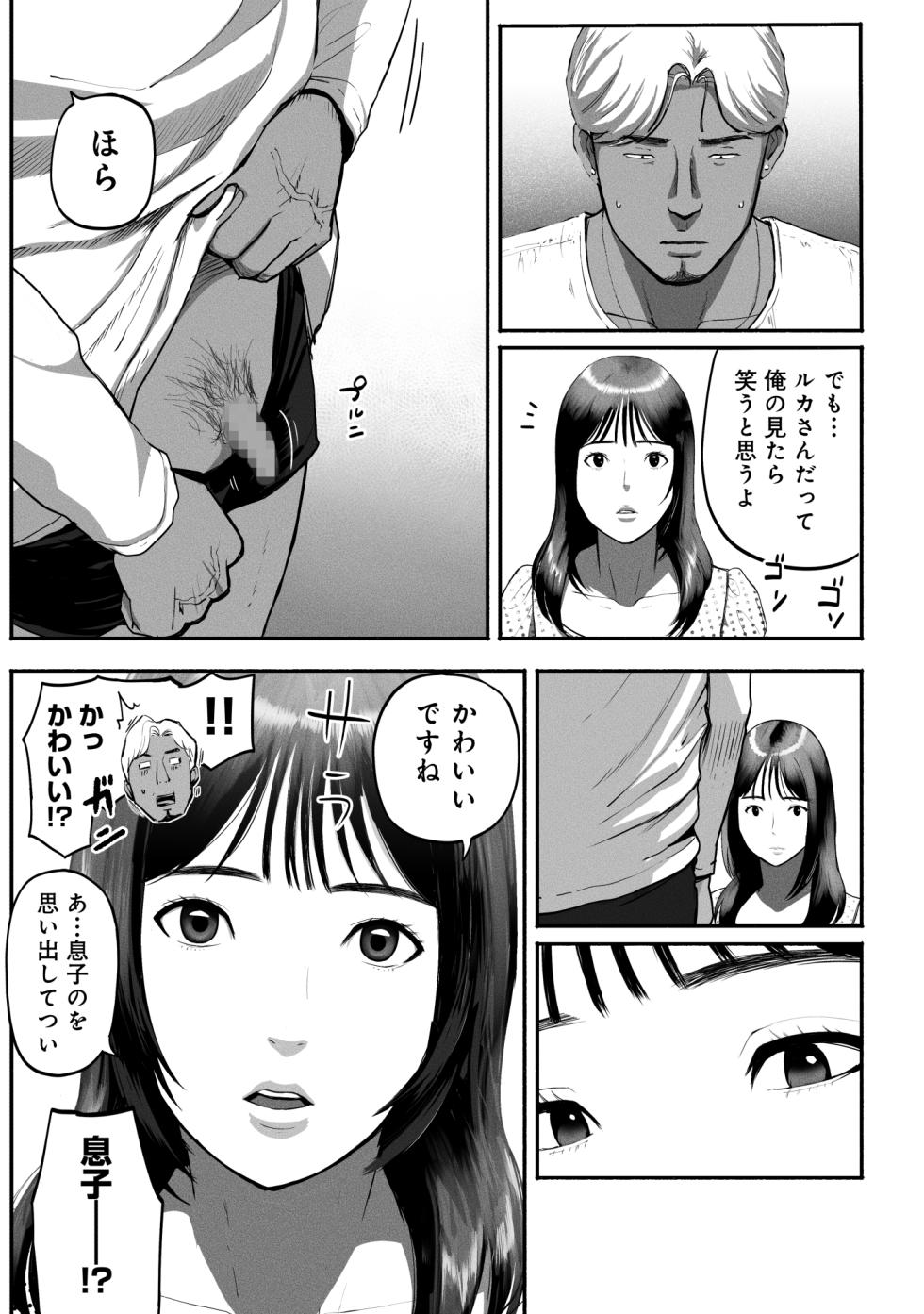 [Chinjao Girl (Special G)] SinMama Papakatsu 3 - Page 26