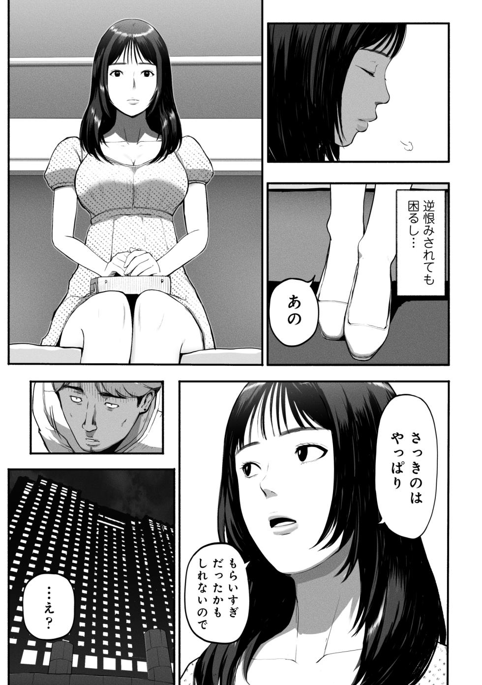 [Chinjao Girl (Special G)] SinMama Papakatsu 3 - Page 28