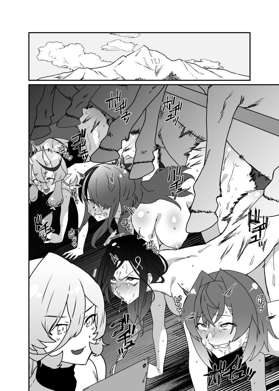 [消すぐあ] 馬特訓 (にじさんじ) - Page 4