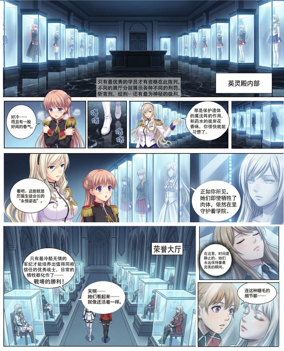 [AI Generated] [R18G]The female knight's sacrifice 骑士学院英灵殿 - Page 5