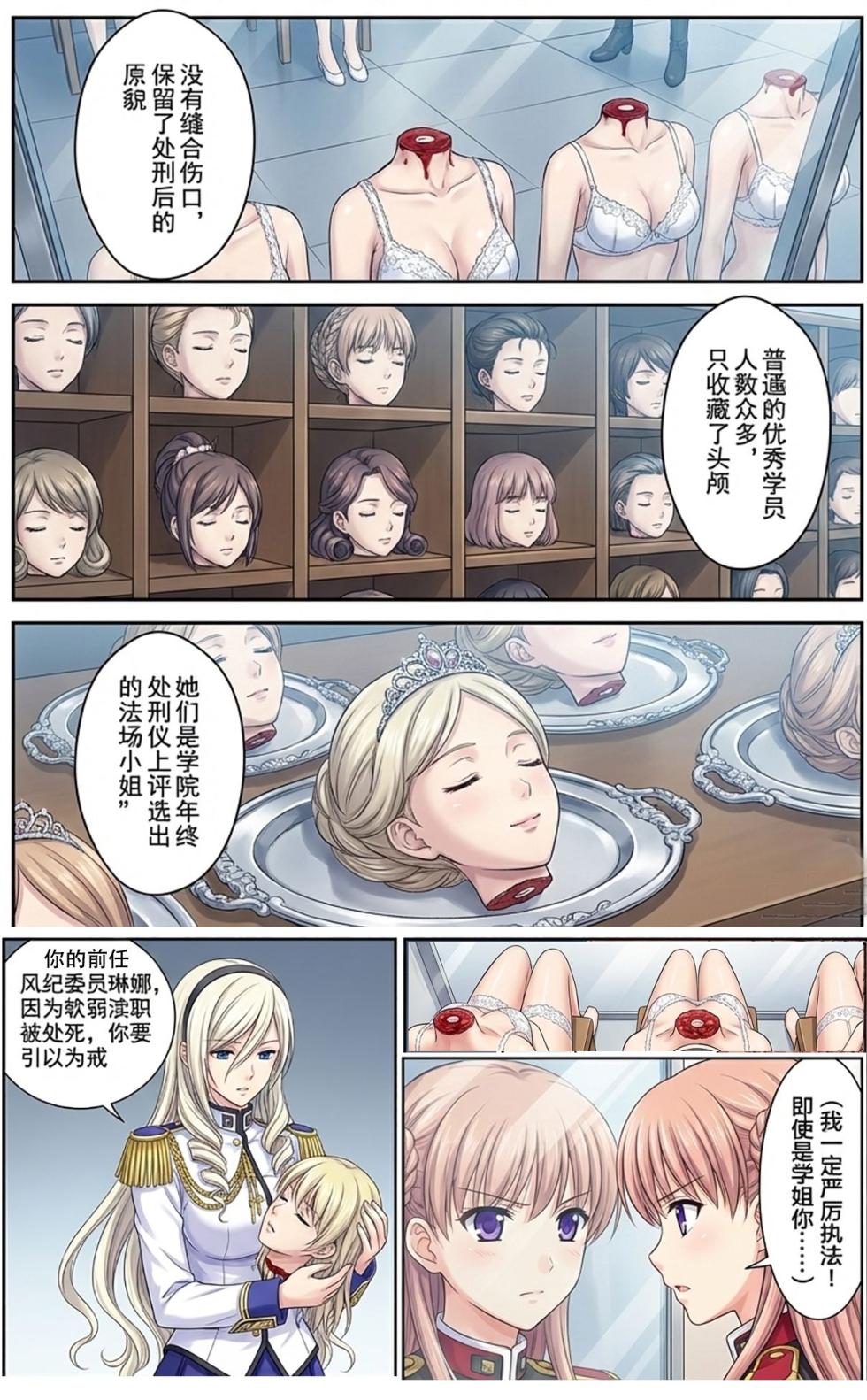 [AI Generated] [R18G]The female knight's sacrifice 骑士学院英灵殿 - Page 15