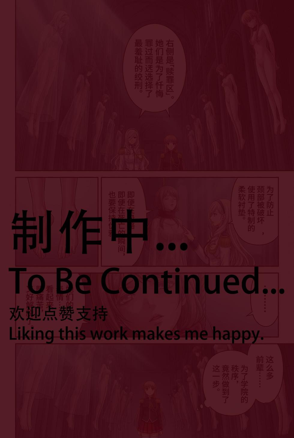 [AI Generated] [R18G]The female knight's sacrifice 骑士学院英灵殿 - Page 21