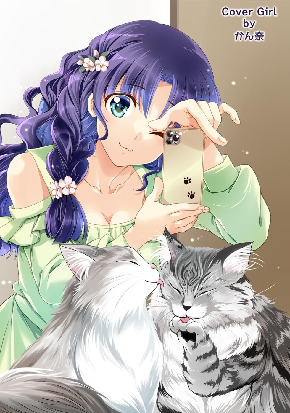 Ananga Ranga Vol. 126 - Page 3