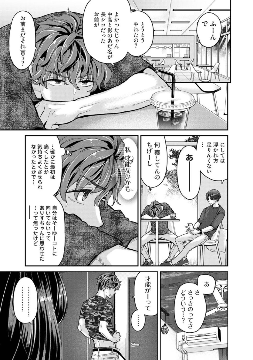 Ananga Ranga Vol. 126 - Page 8