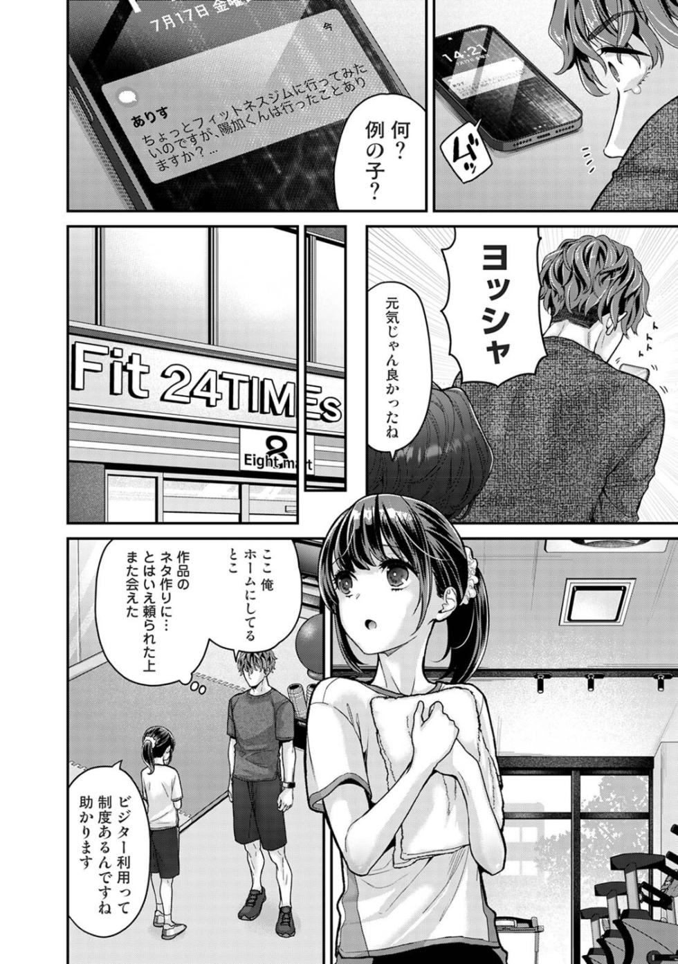 Ananga Ranga Vol. 126 - Page 11