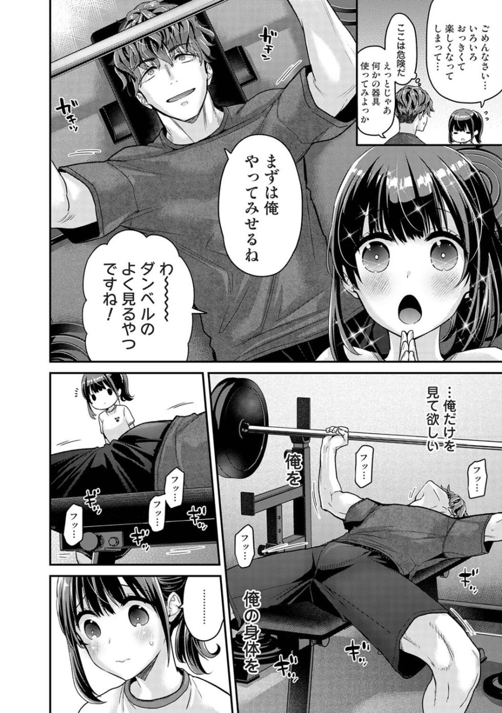 Ananga Ranga Vol. 126 - Page 13