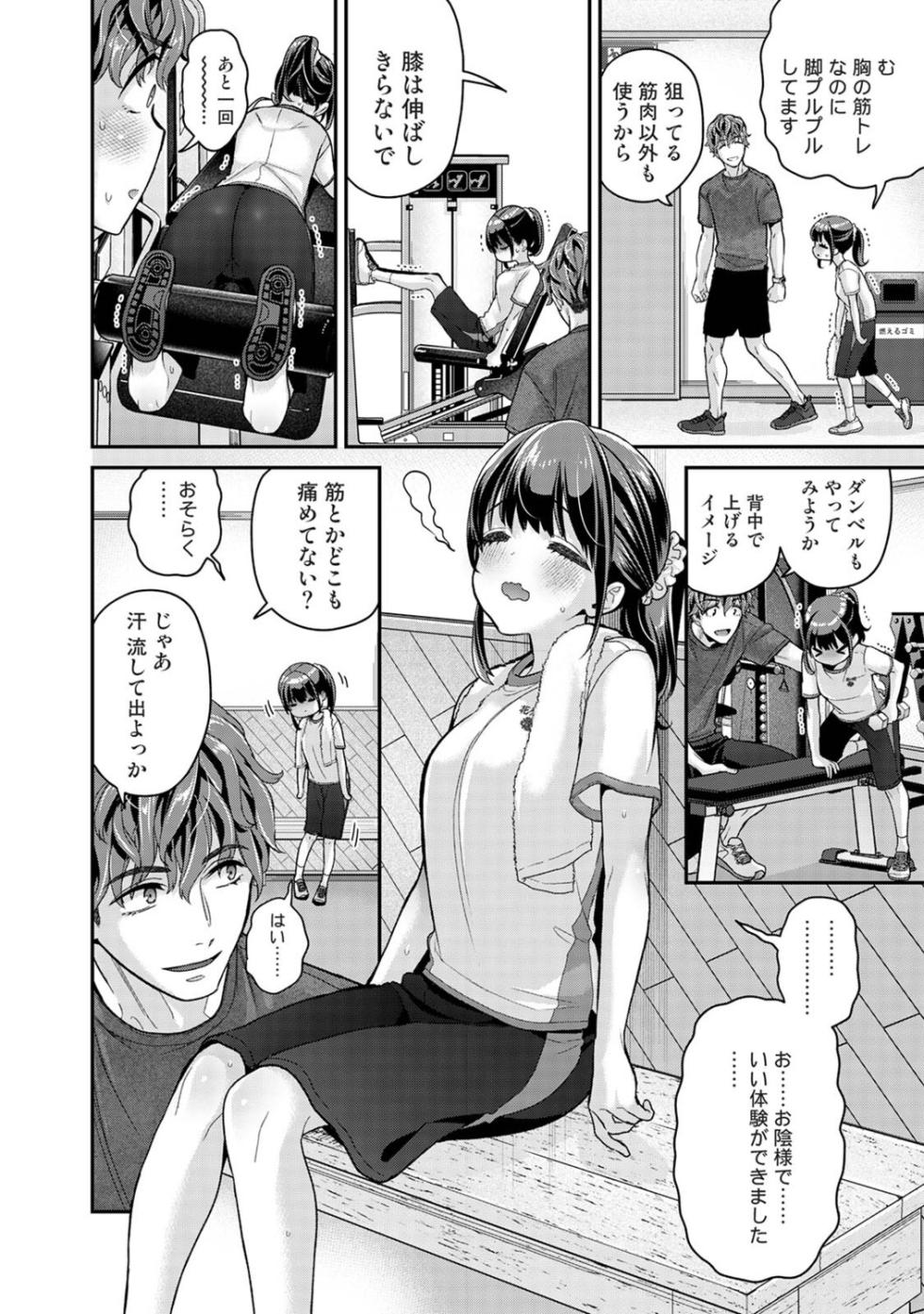 Ananga Ranga Vol. 126 - Page 15