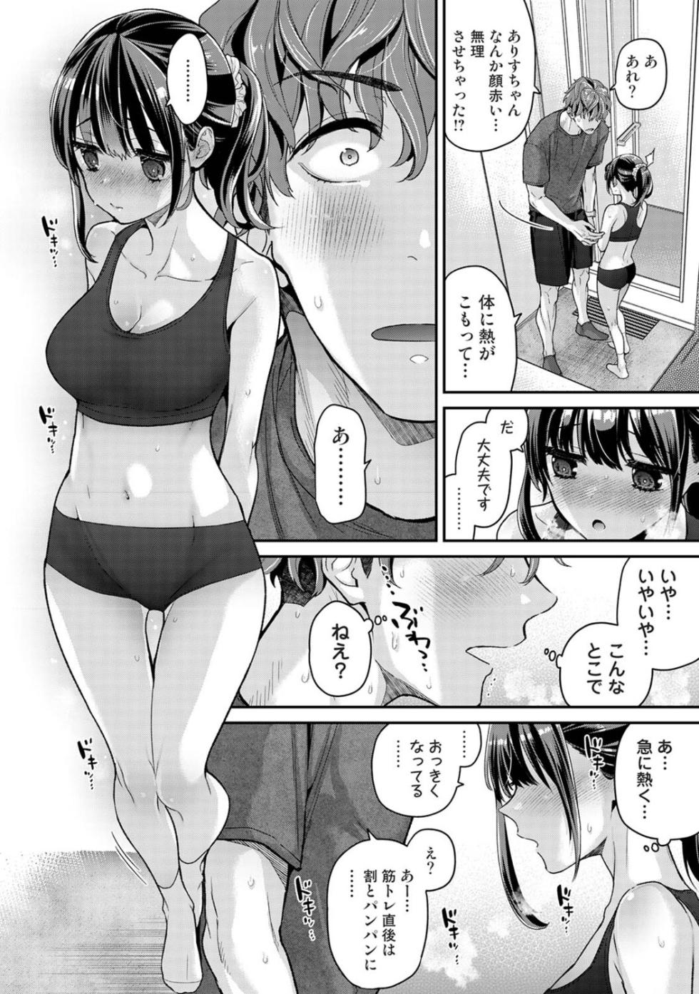 Ananga Ranga Vol. 126 - Page 19