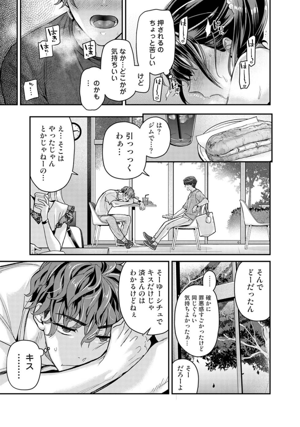 Ananga Ranga Vol. 126 - Page 30