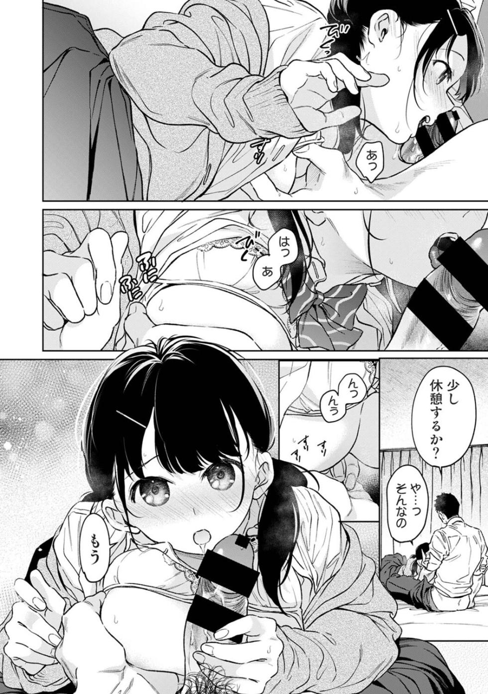 Ananga Ranga Vol. 126 - Page 37