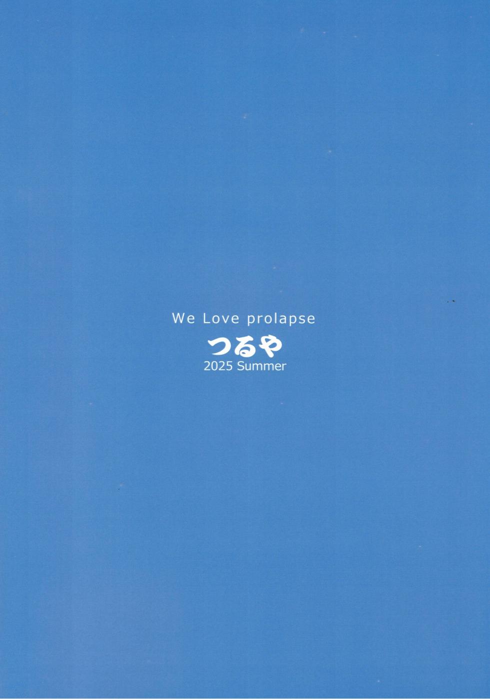 (C106) [Tsuruya (Tsuru)] netsu utsushi sekushi- ka-nibaru [Chinese] [孤独的蛇个人汉化] - Page 22