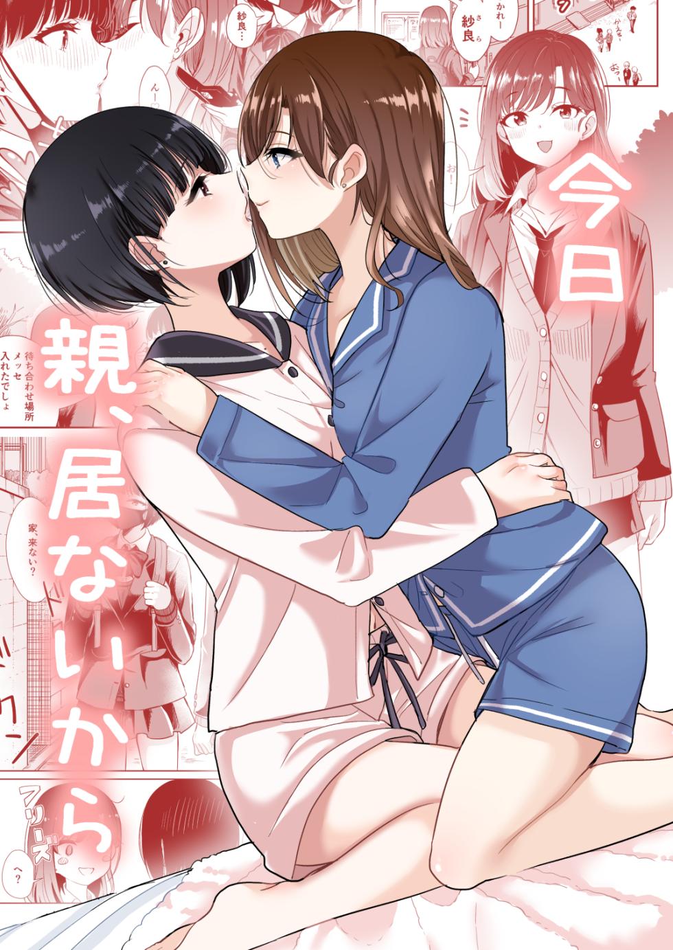 [Burakuradou (Takeshisu)] Kimi to Kore Kara - Page 4