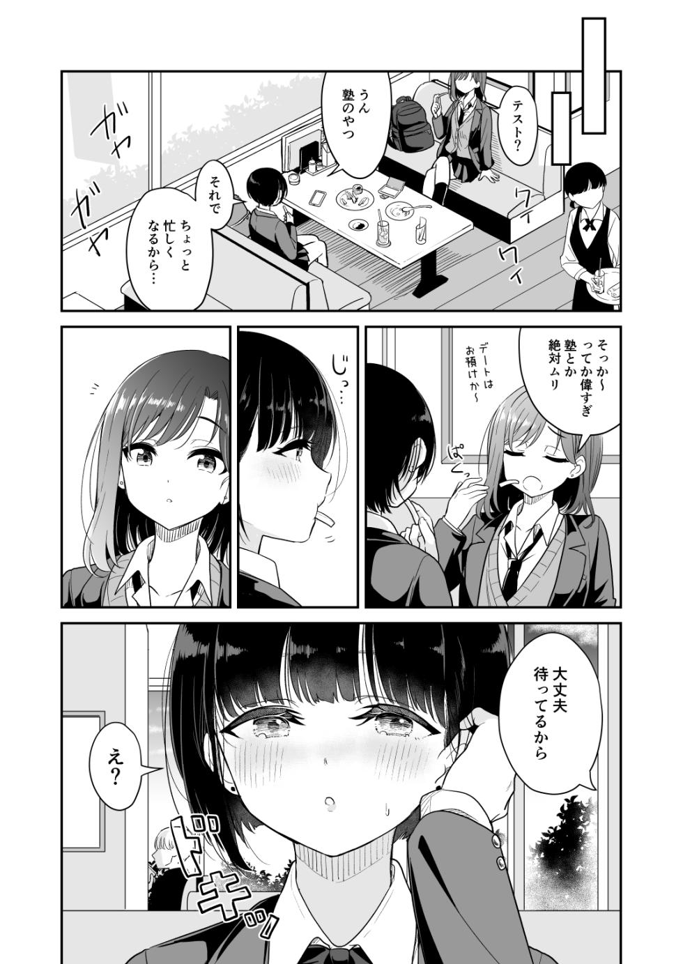 [Burakuradou (Takeshisu)] Kimi to Kore Kara - Page 29