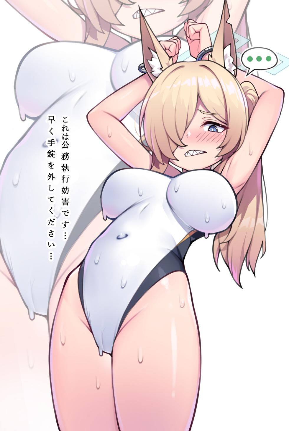 イシノセ 2024.07.24~2025.06.29 - Page 19