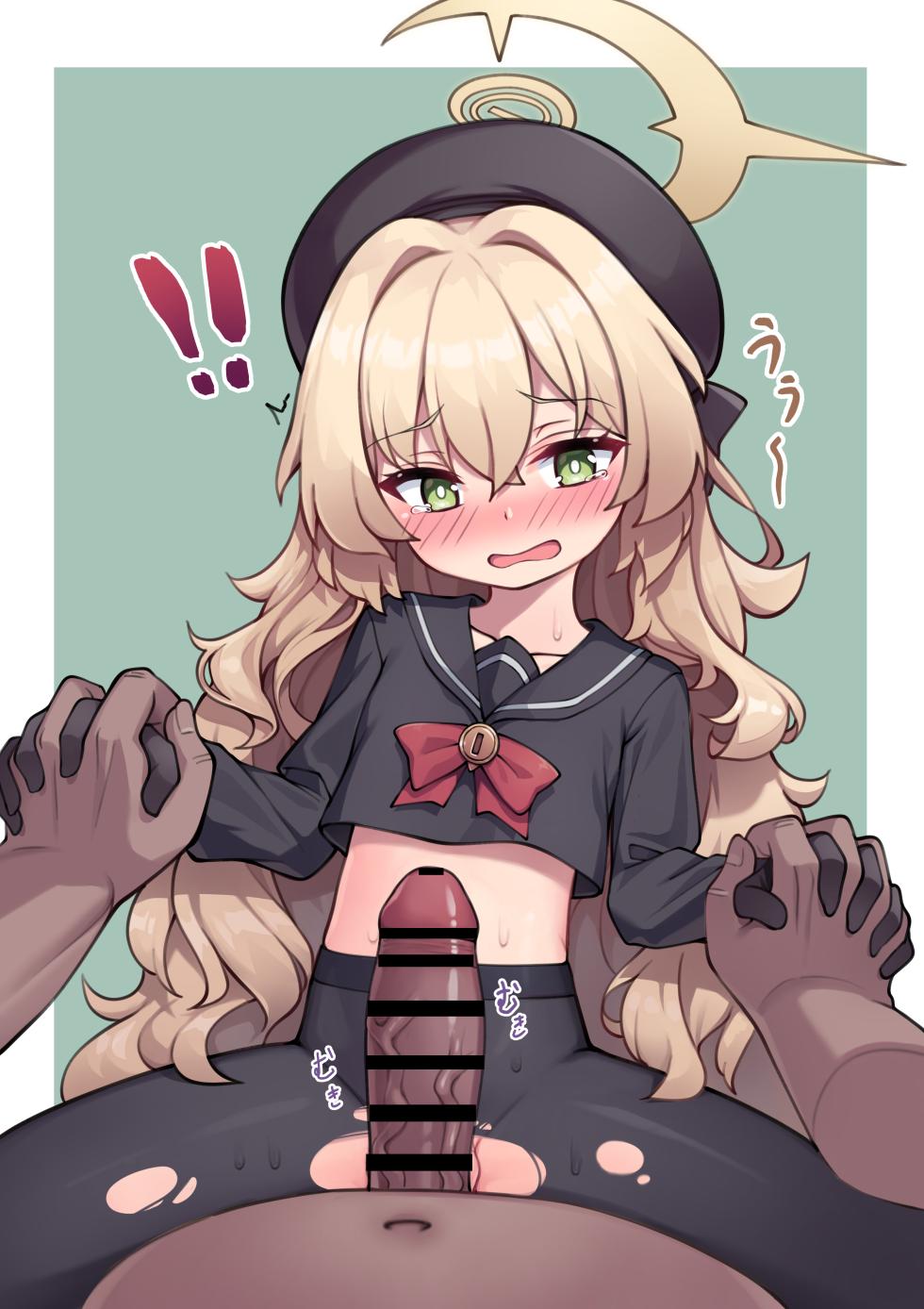 イシノセ 2024.07.24~2025.06.29 - Page 37