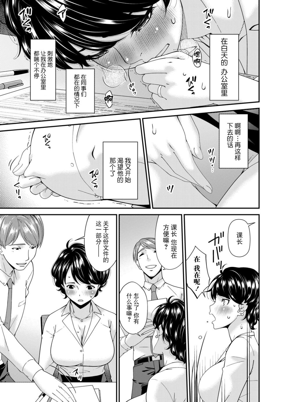 [Bai Asuka] "En'yoku no Hana" Gorenme "Fukurin"  (COMIC Magnum Vol.199) [Chinese] [BLUE氪个人翻译] [Digital] - Page 9