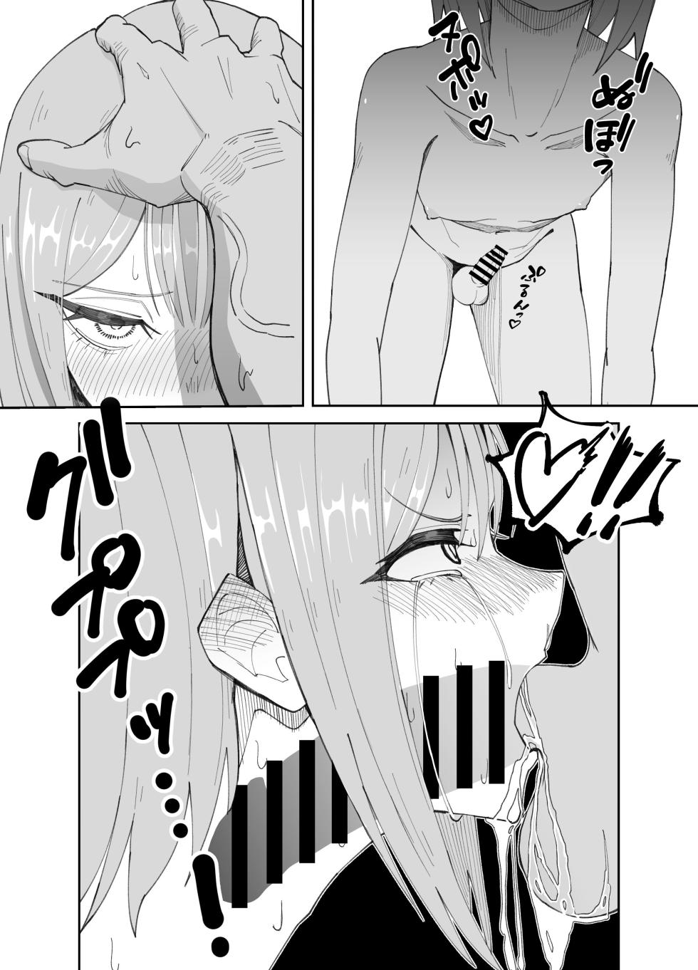 [Nerawareta Piranha (Marou)] Inran Otoko no Ko to Asedaku Noukou Homo Sex suru Hanashi - Page 11