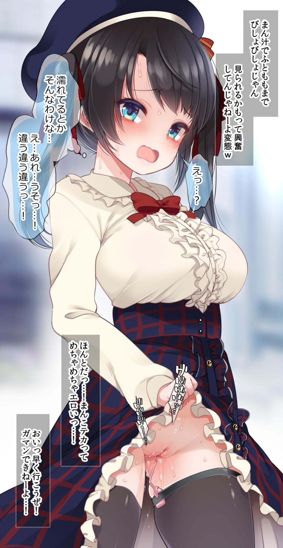 [藤崎ひかり] 大〇スバル【ラブホデート輪姦編】全編ロングバージョン+パイパン差分+文字なし差分 - Page 7