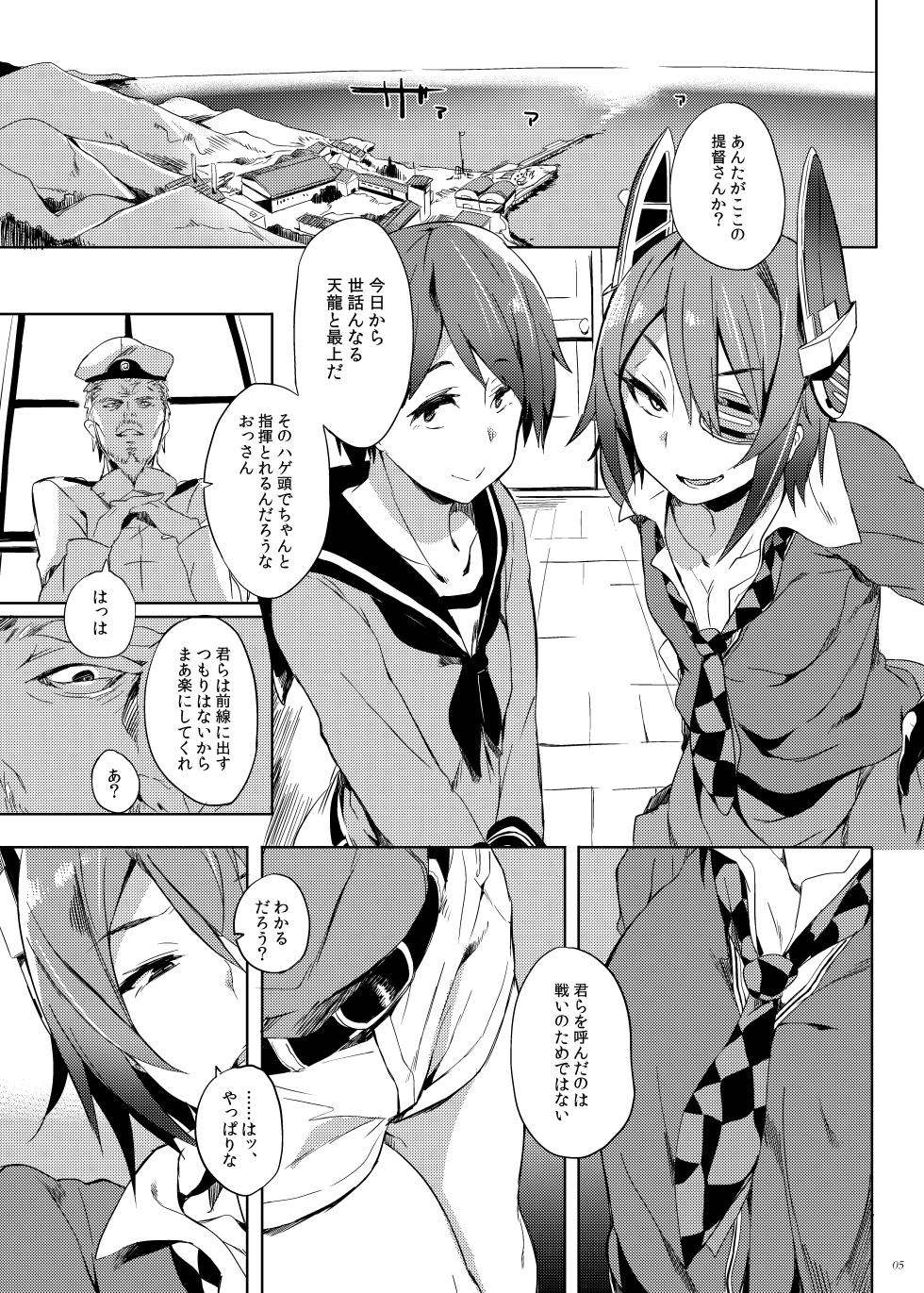 [Puppukupu (Kawaisaw)] Erectrical Parade (Kantai Collection -KanColle-) [Digital] - Page 4