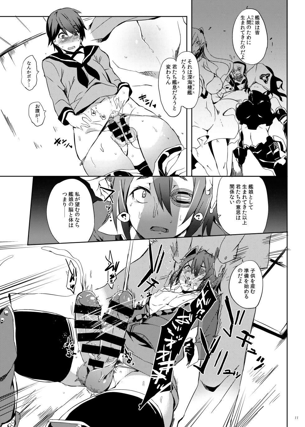 [Puppukupu (Kawaisaw)] Erectrical Parade (Kantai Collection -KanColle-) [Digital] - Page 10