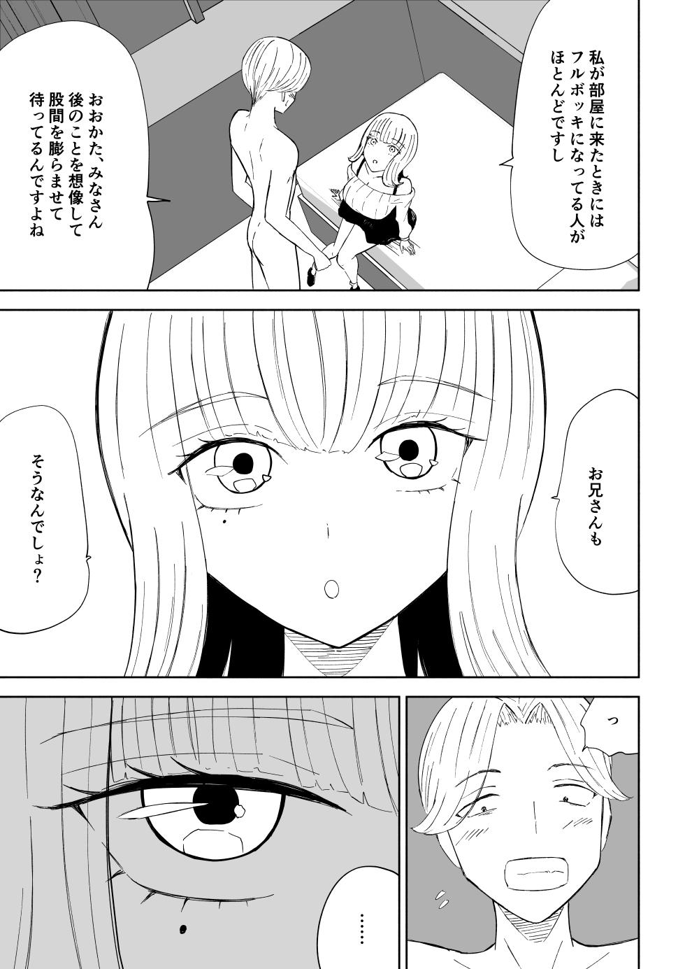 [Roki] Kane o Haratte Make ni Iku - Page 11