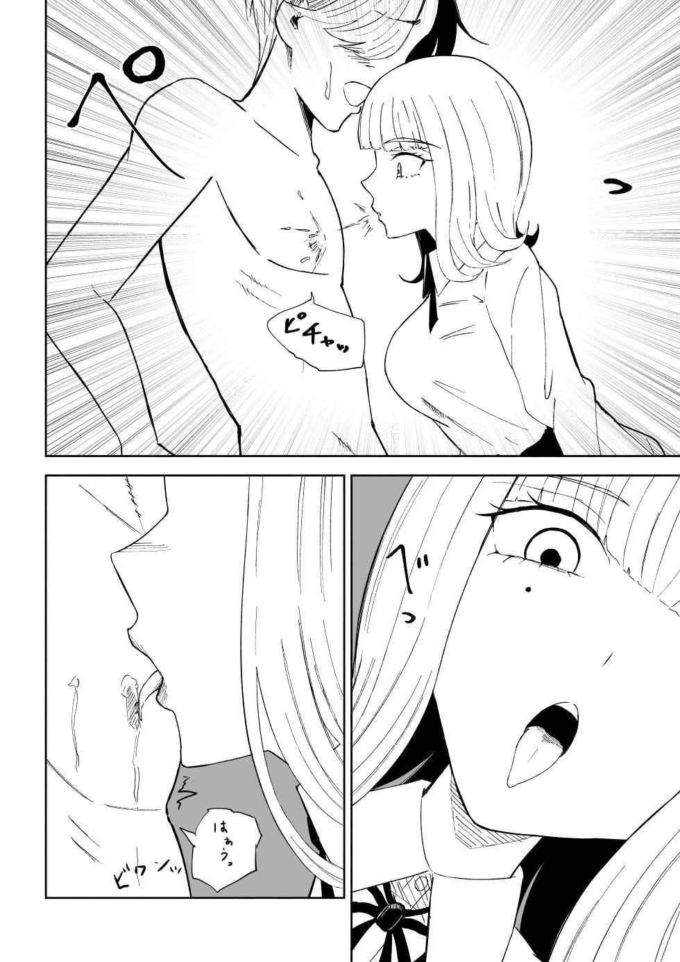 [Roki] Kane o Haratte Make ni Iku - Page 30