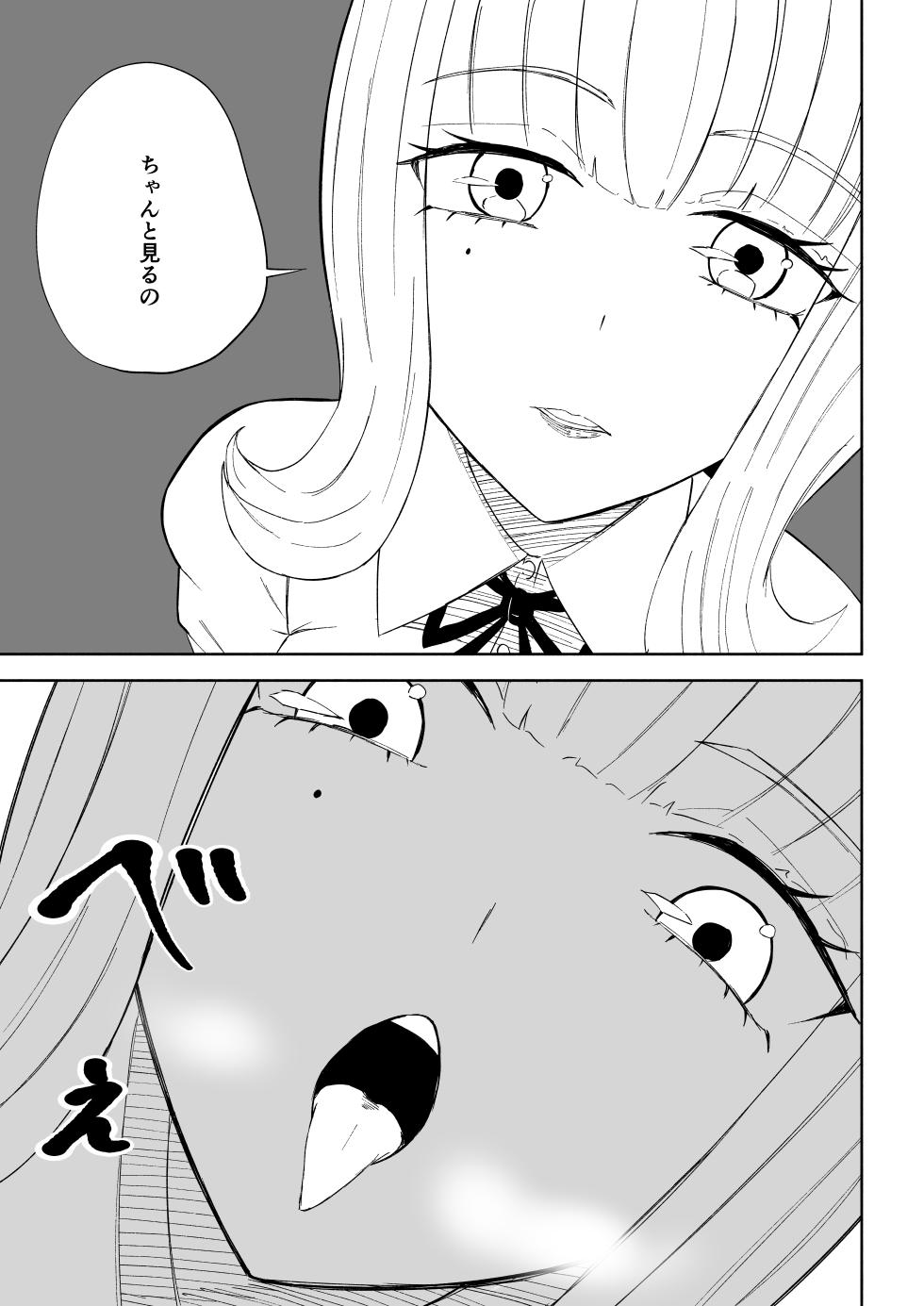 [Roki] Kane o Haratte Make ni Iku - Page 37