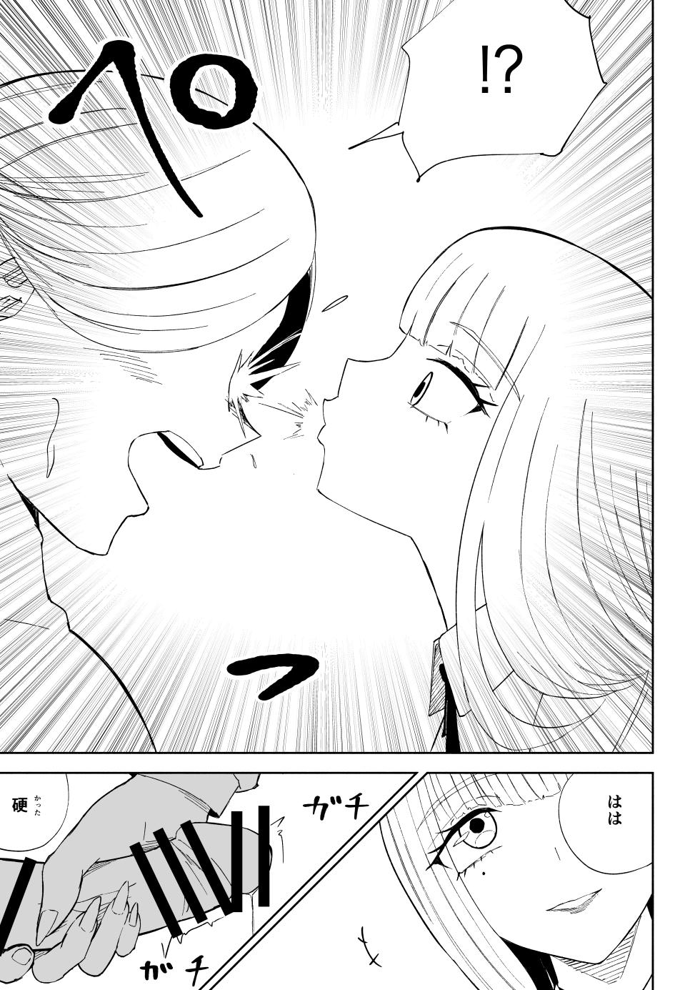 [Roki] Kane o Haratte Make ni Iku - Page 39